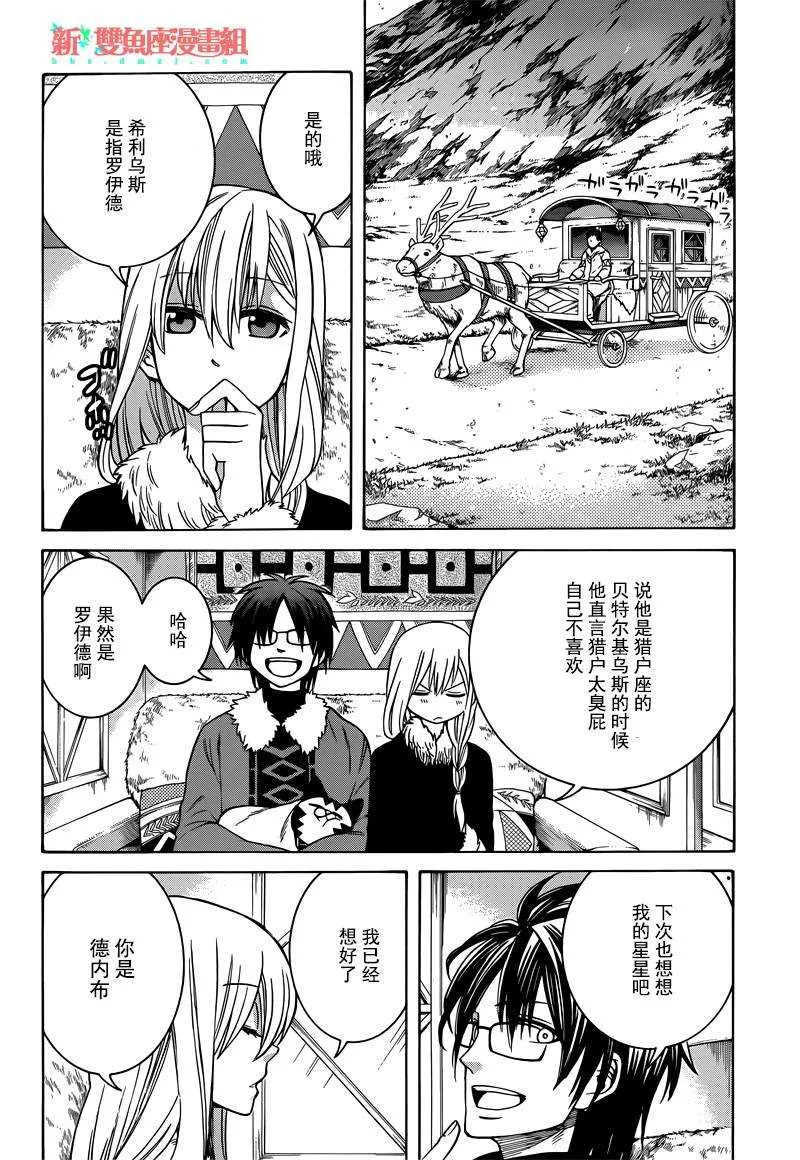 第26话 第20页