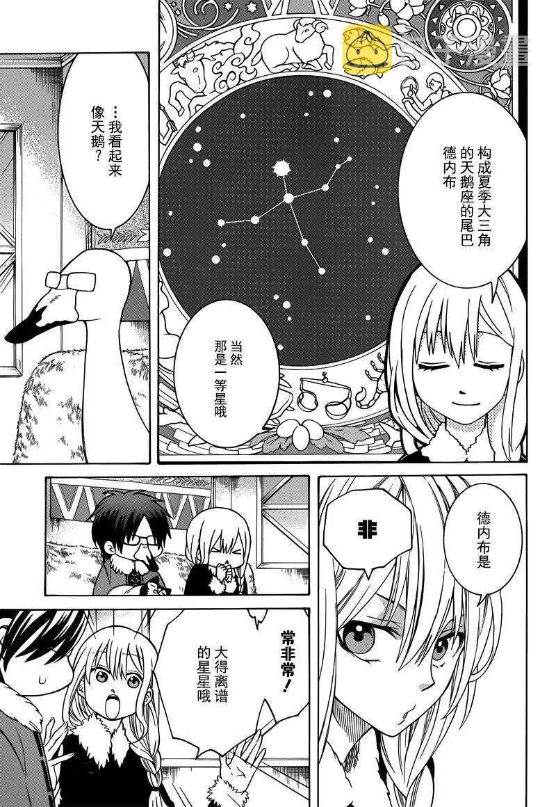第26话 第21页