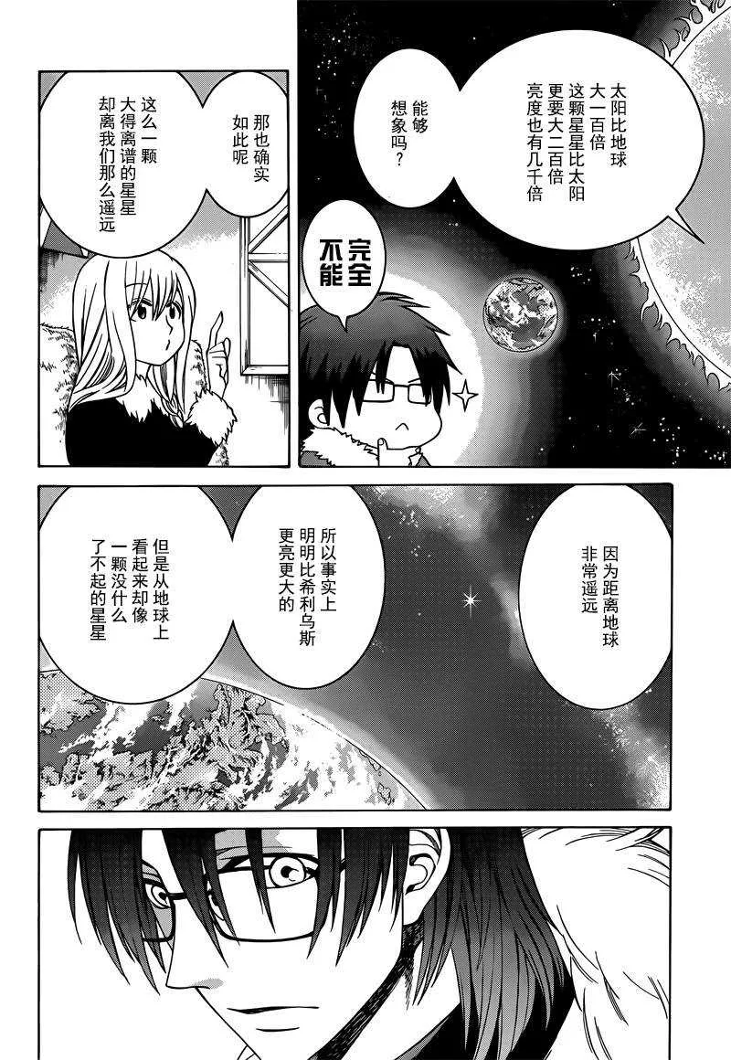 第26话 第22页