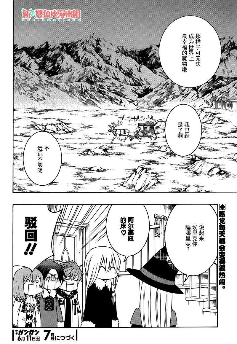 第26话 第24页