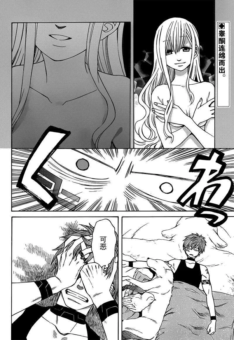 第27话 第2页