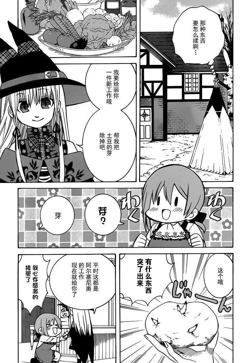 第27话 第3页