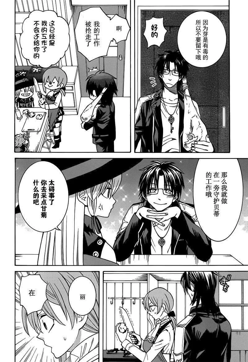 第27话 第4页
