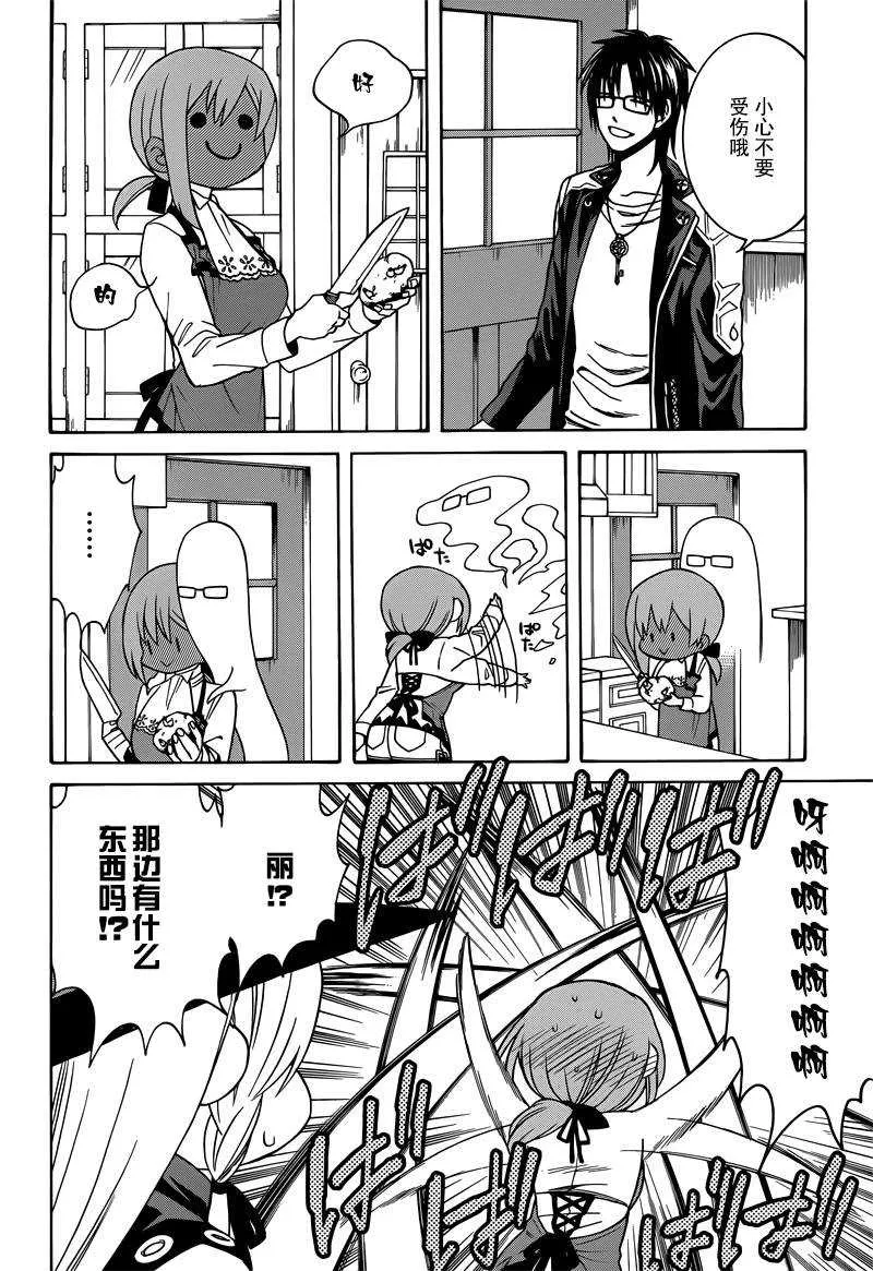 第27话 第6页