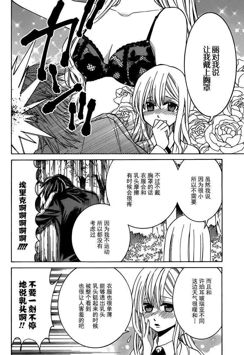 第27话 第12页