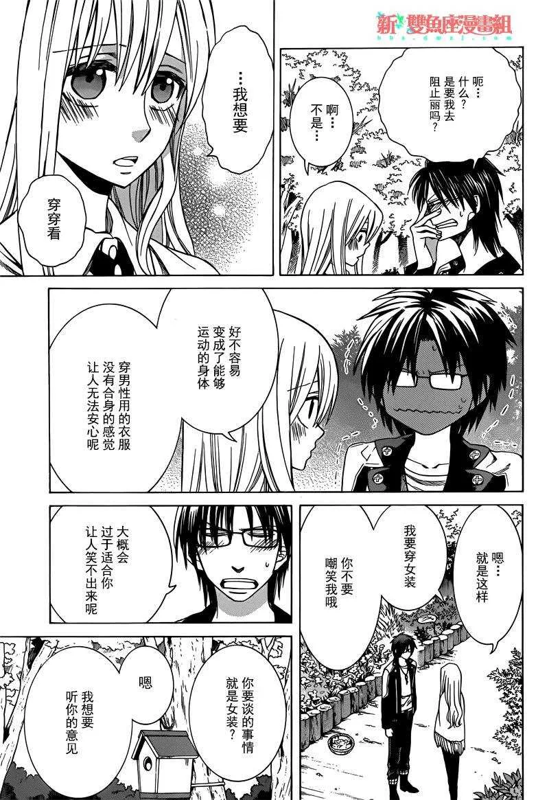 第27话 第13页