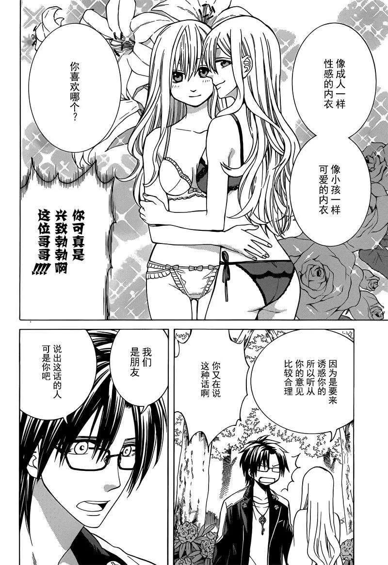 第27话 第14页