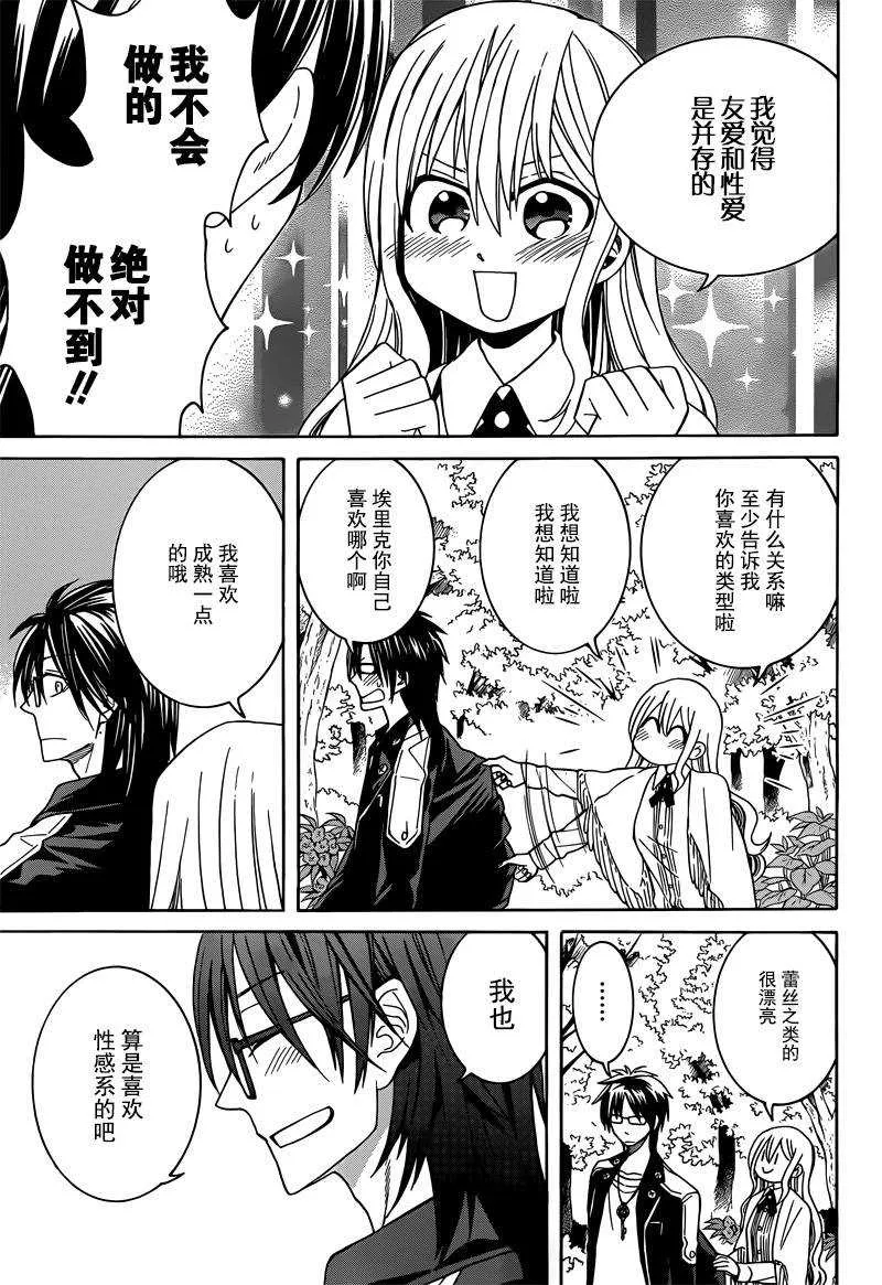 第27话 第15页