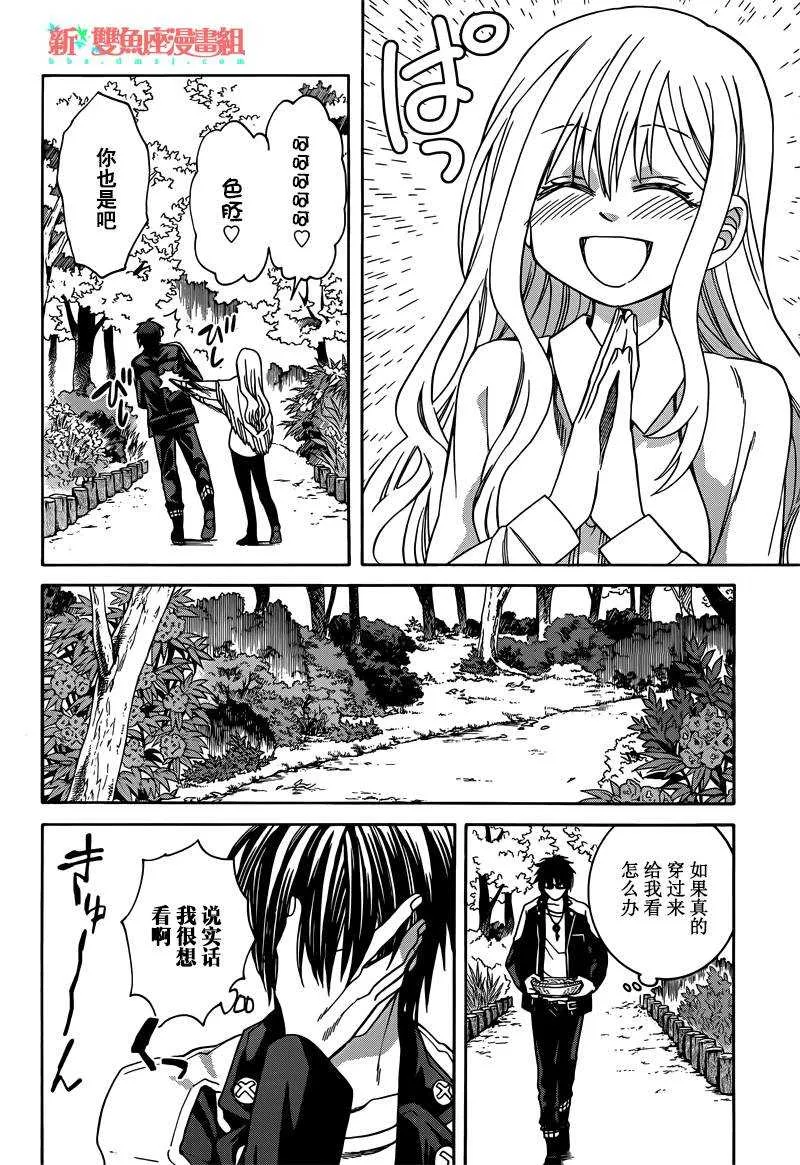 第27话 第16页