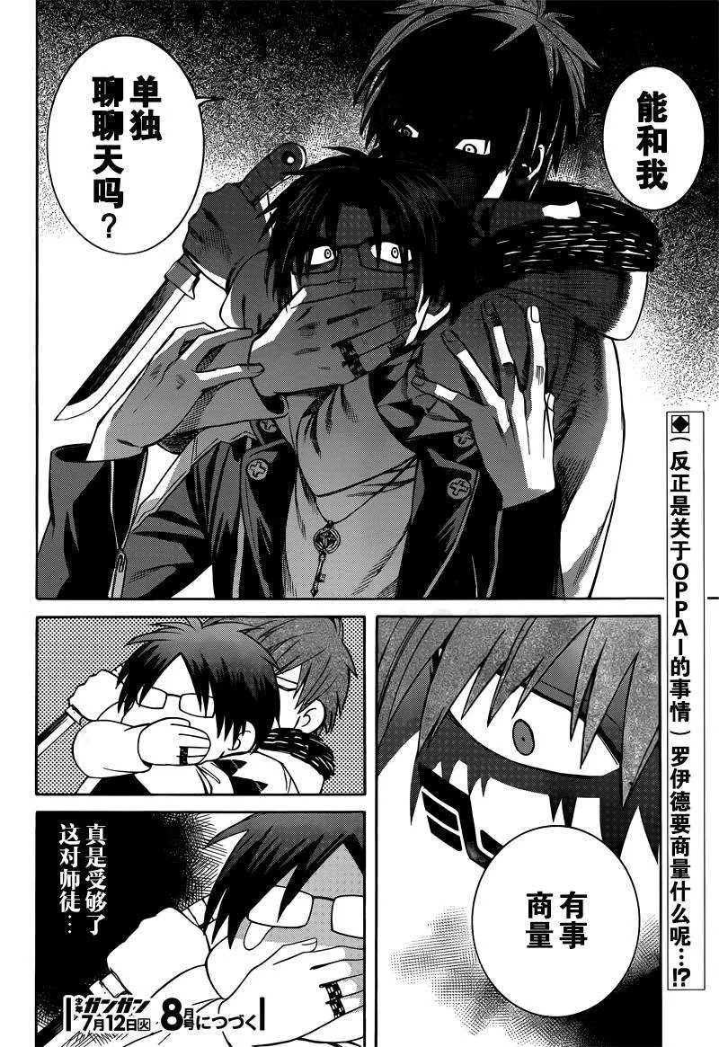 第27话 第18页
