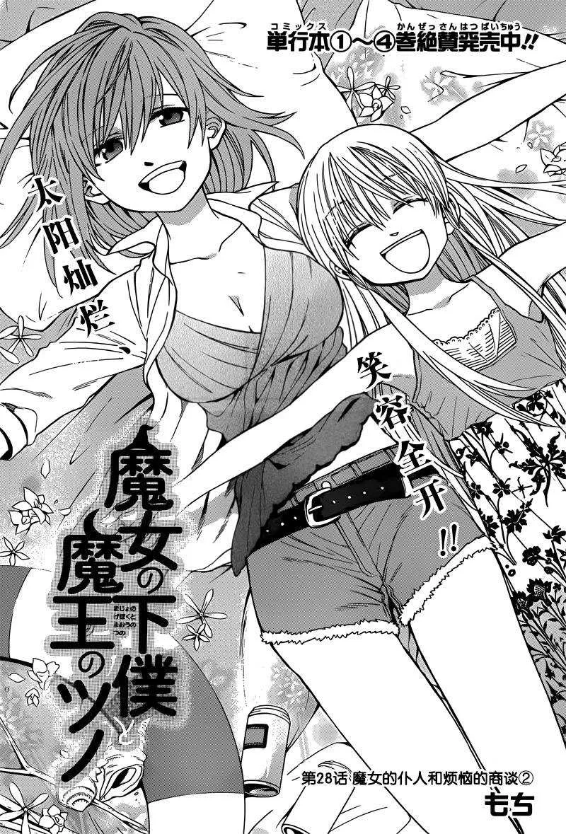 第28话 第1页
