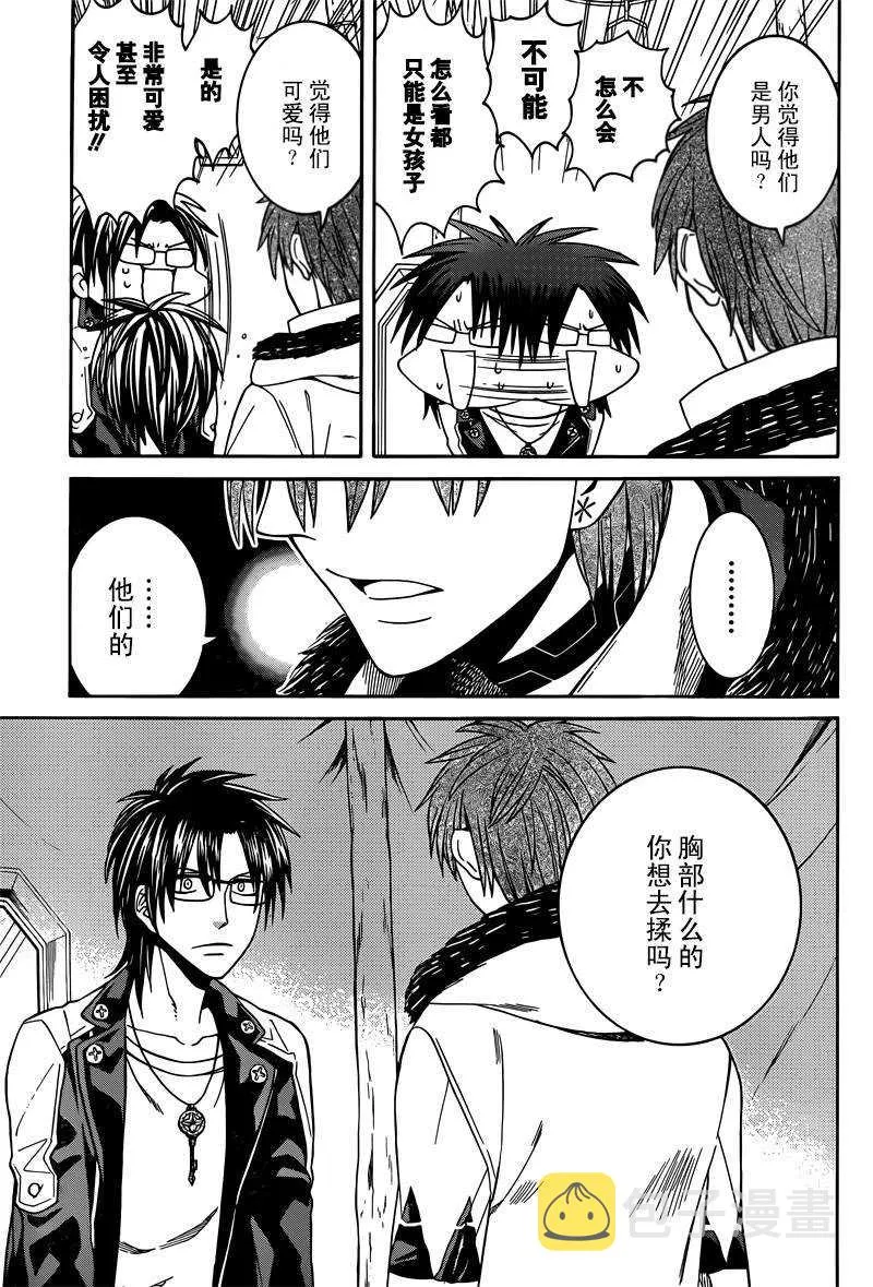 第28话 第3页