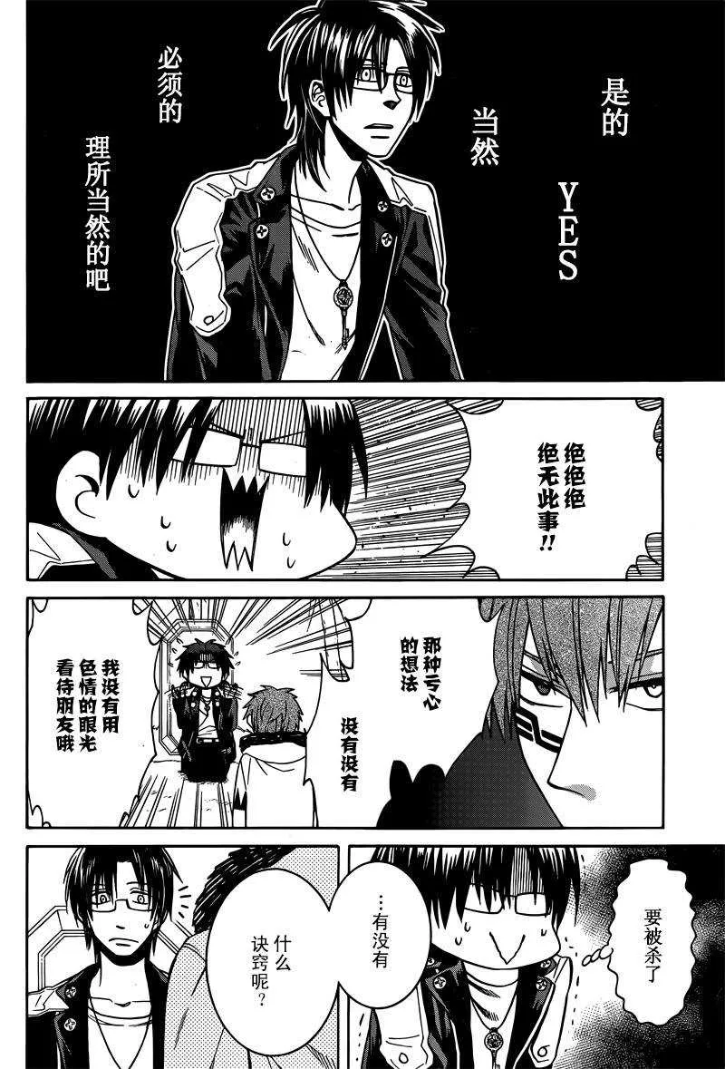 第28话 第4页