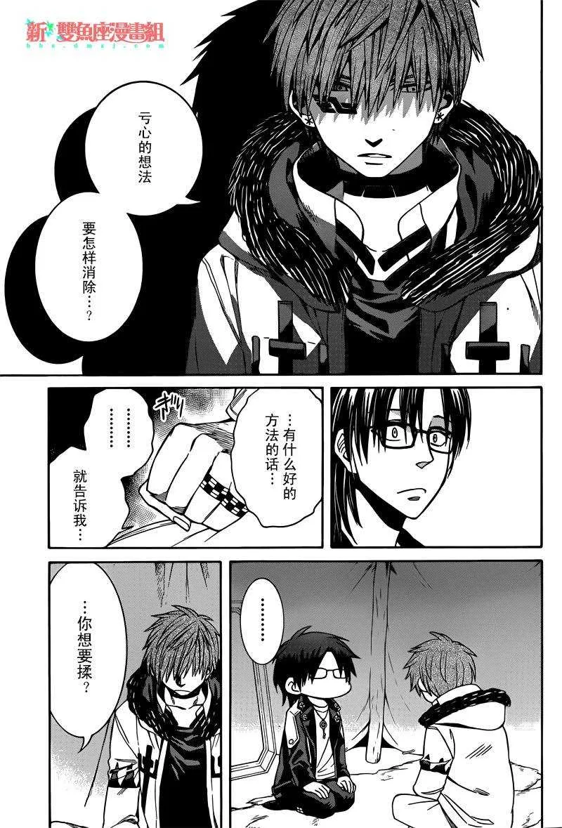 第28话 第5页