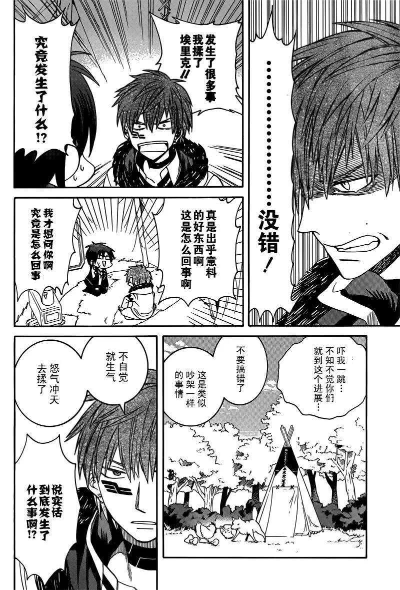 第28话 第6页