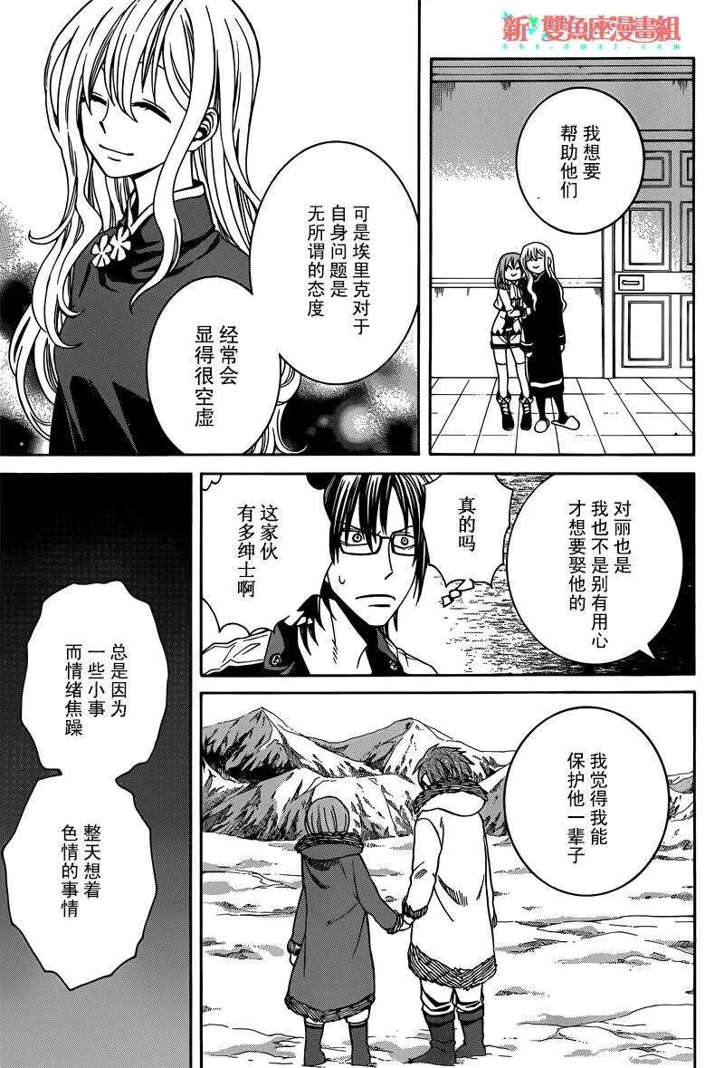 第28话 第7页