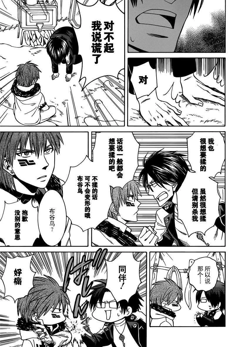 第28话 第9页