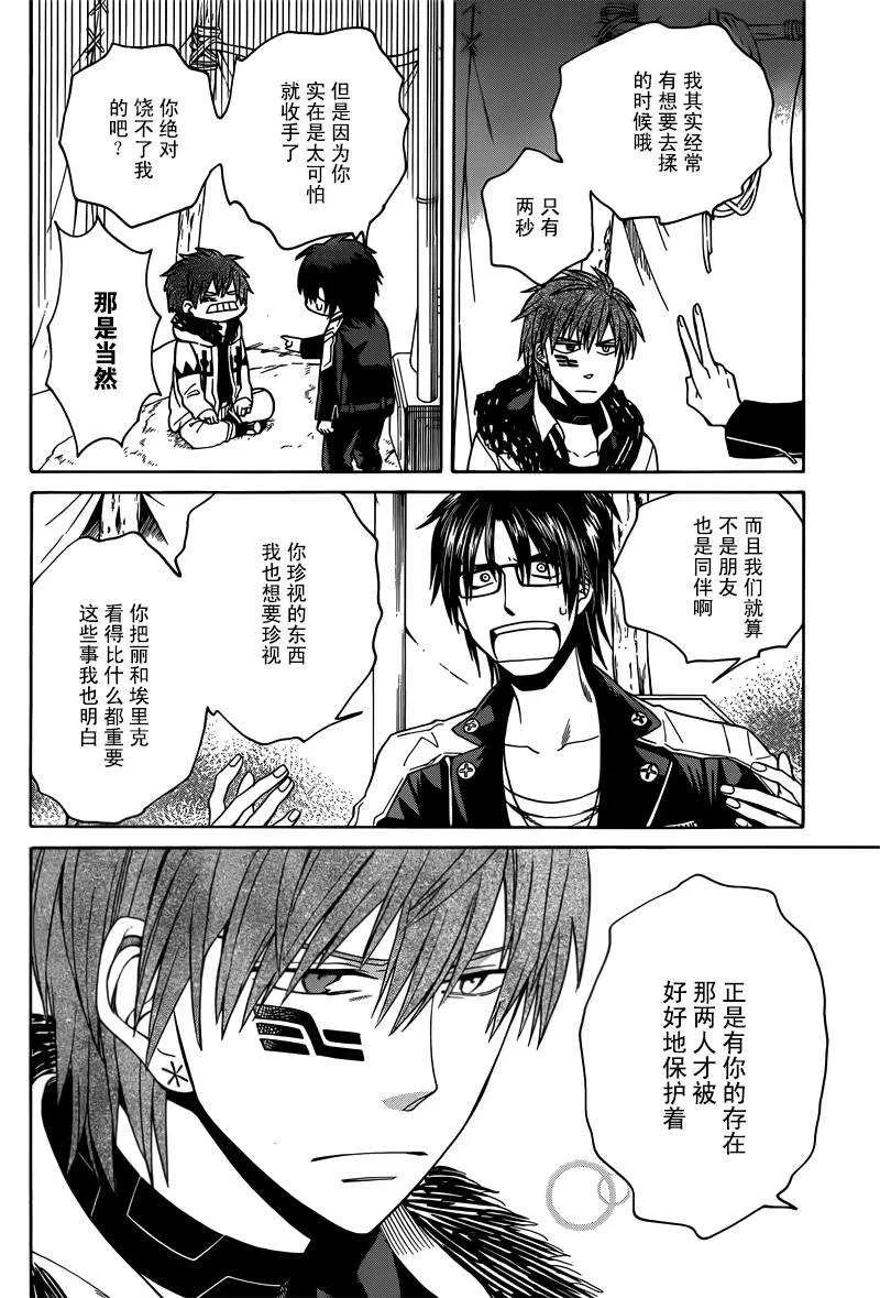 第28话 第10页
