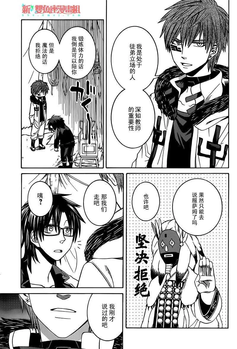 第28话 第13页
