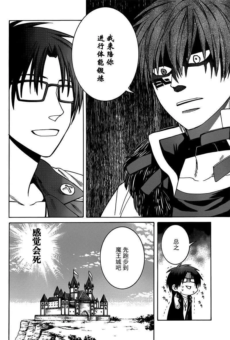 第28话 第14页