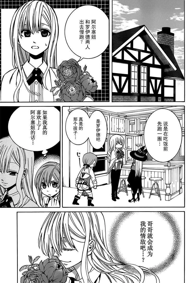 第28话 第15页