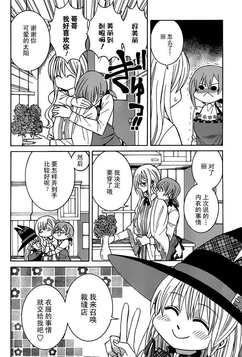 第28话 第16页