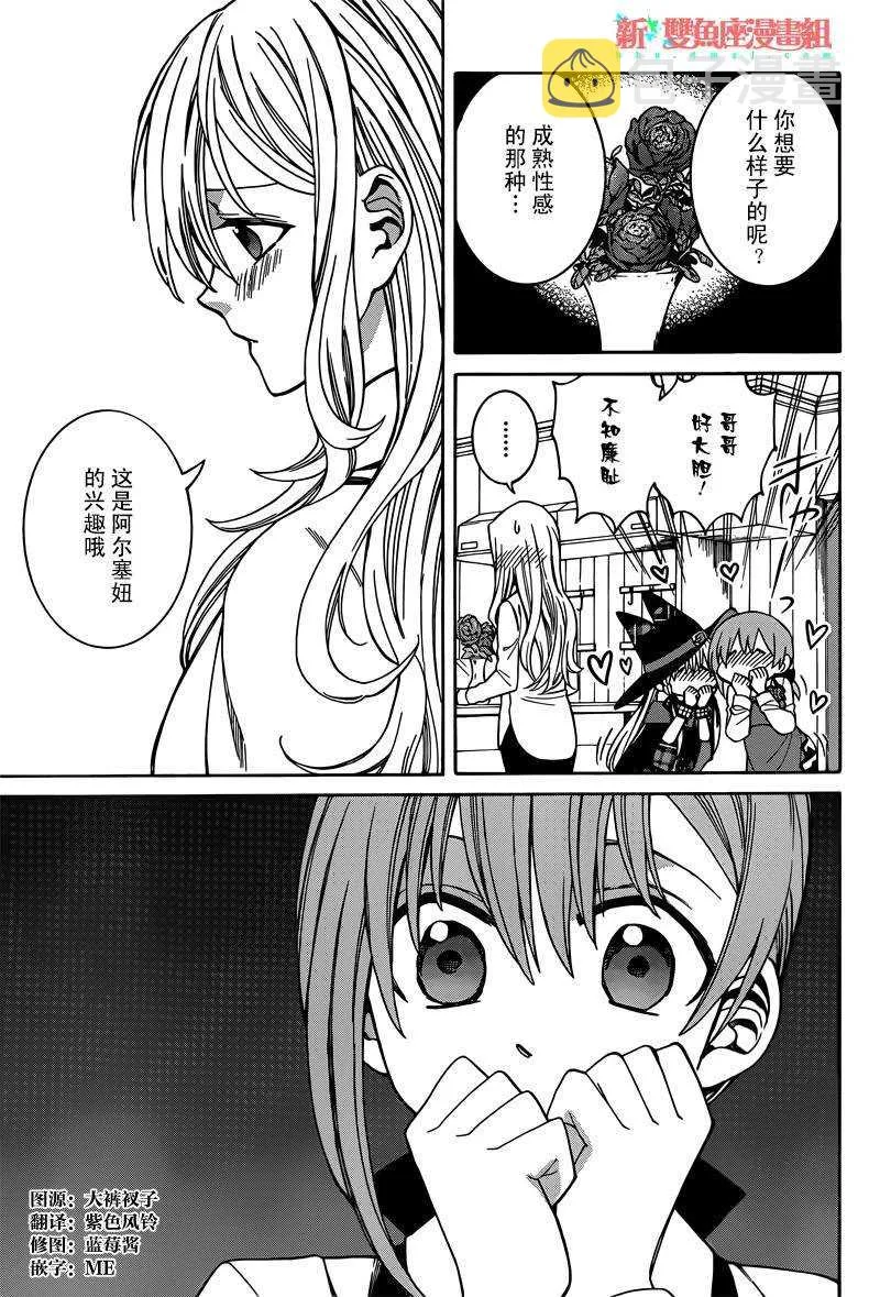 第28话 第17页