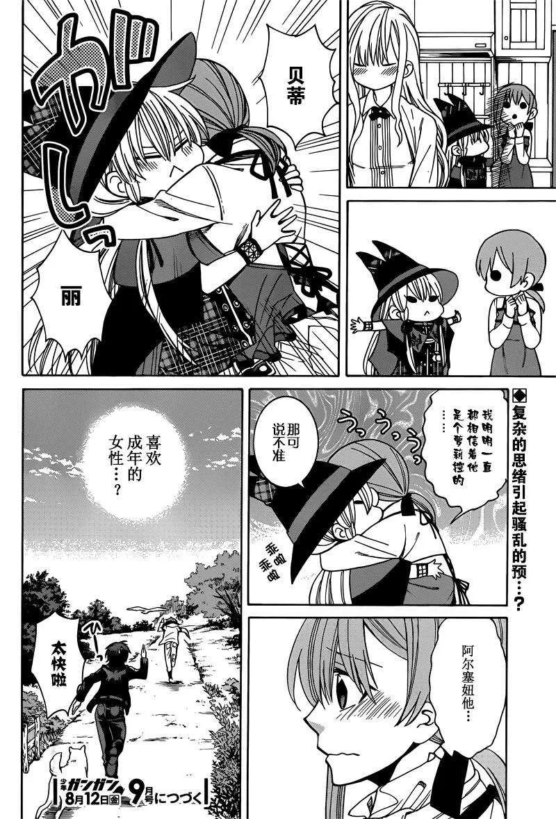第28话 第18页