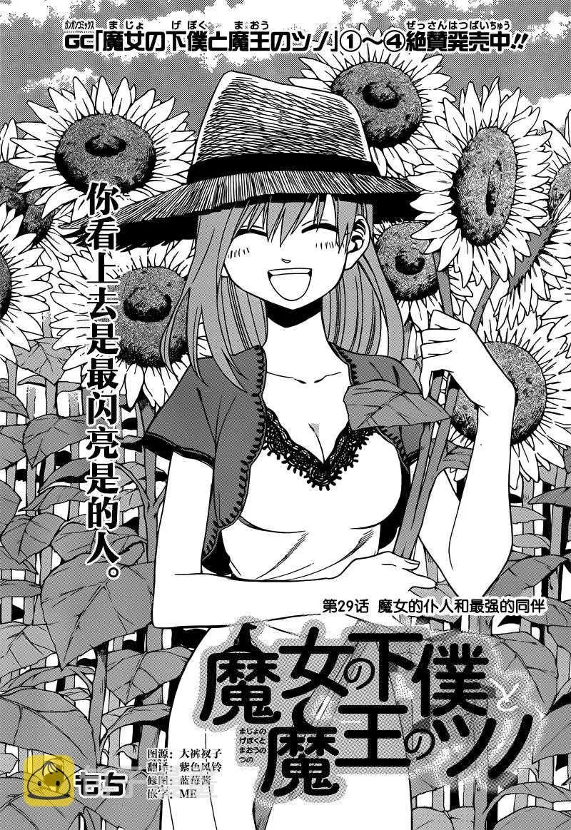 第29话 第1页