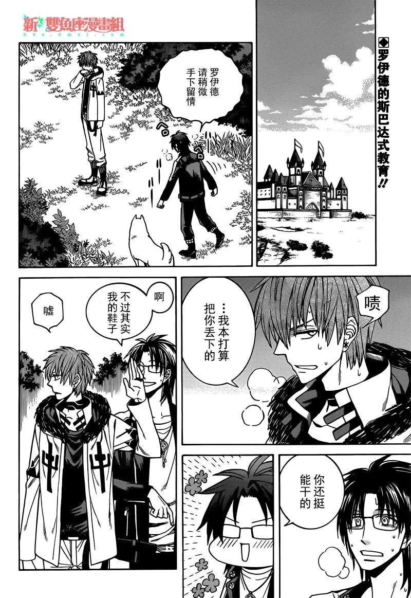第29话 第2页