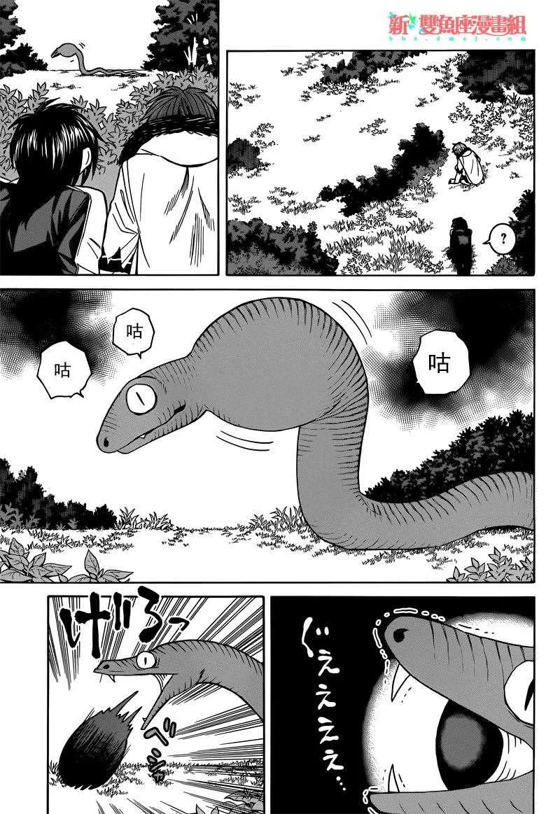 第29话 第3页