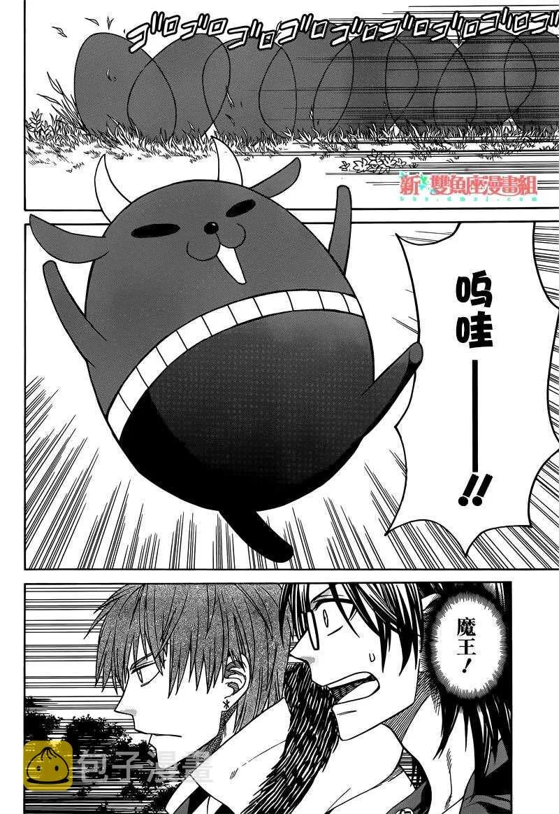 第29话 第4页
