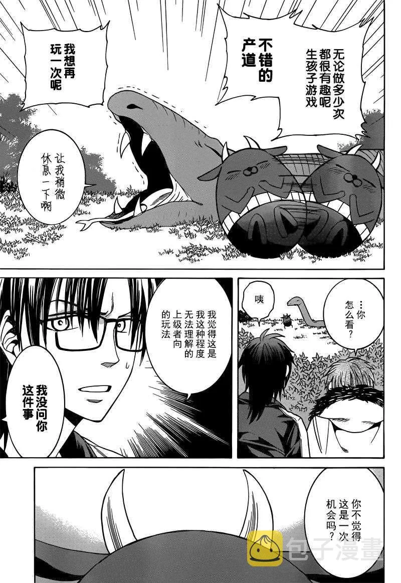 第29话 第5页
