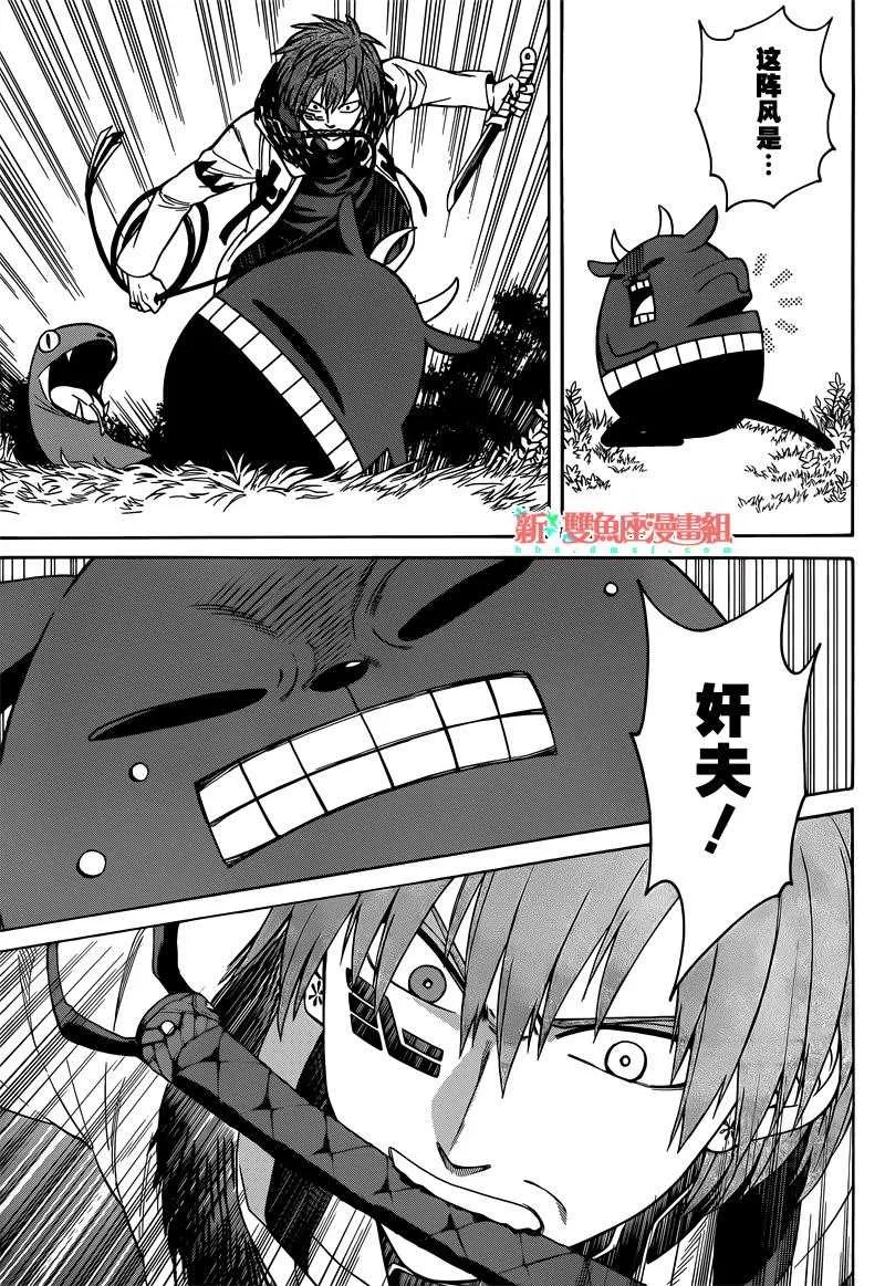 第29话 第7页