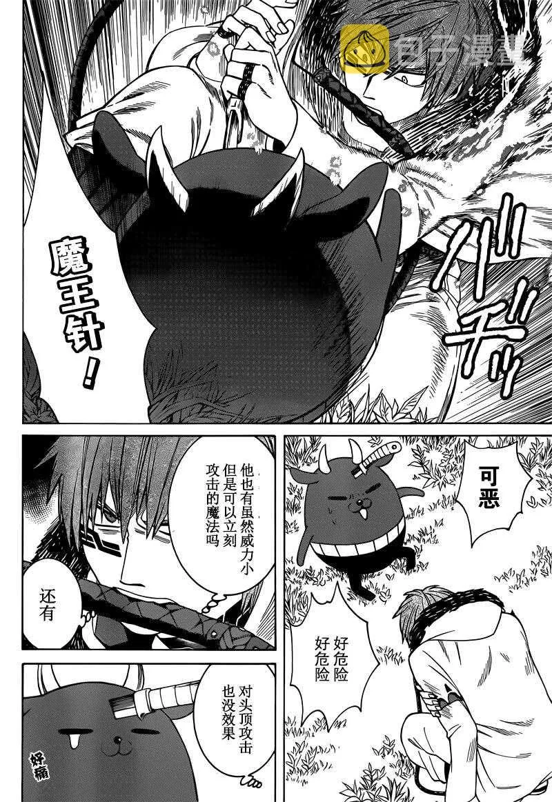 第29话 第8页
