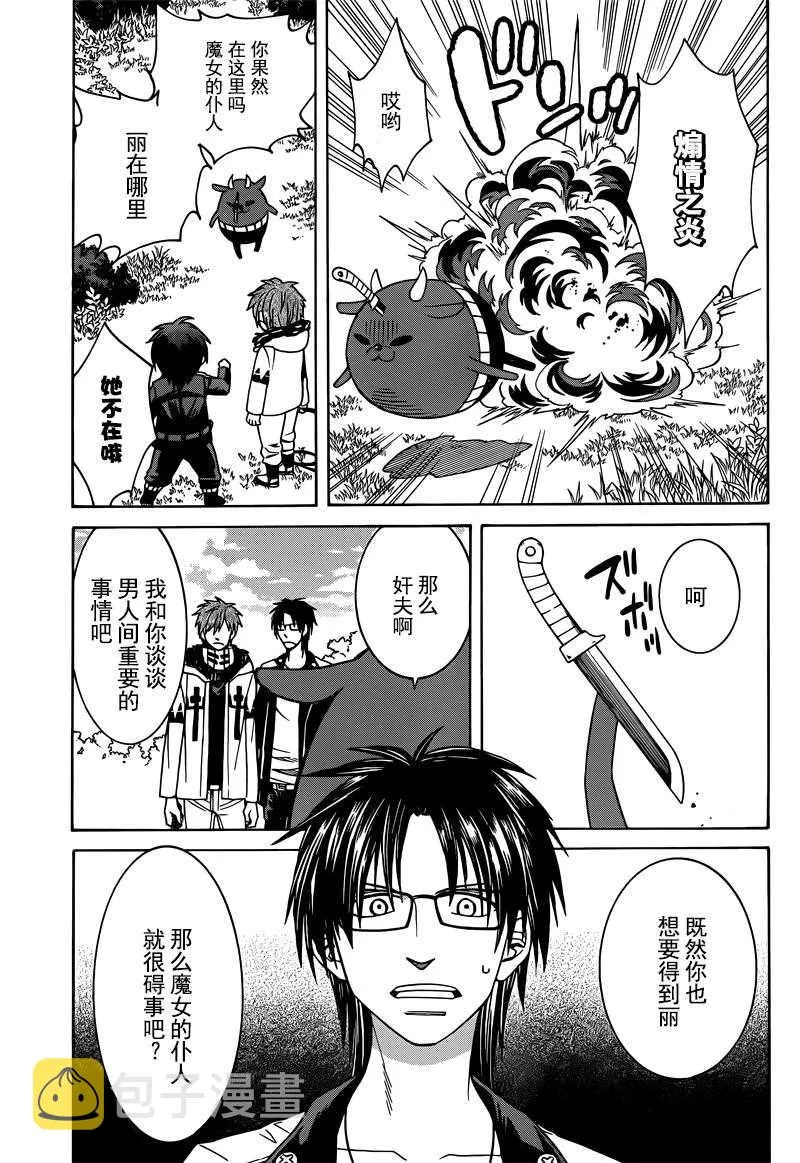 第29话 第9页