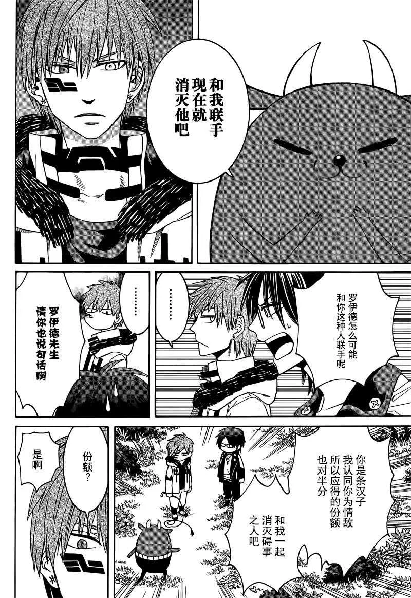 第29话 第10页