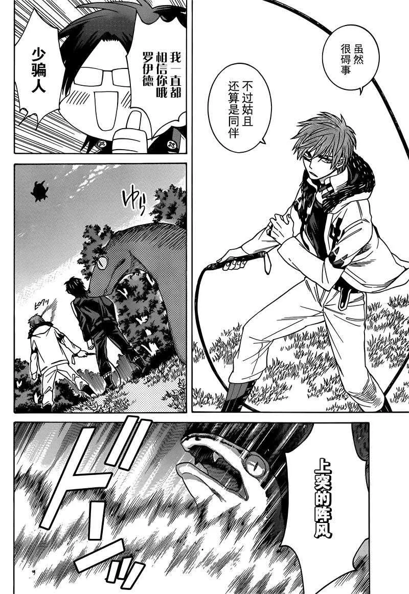 第29话 第12页