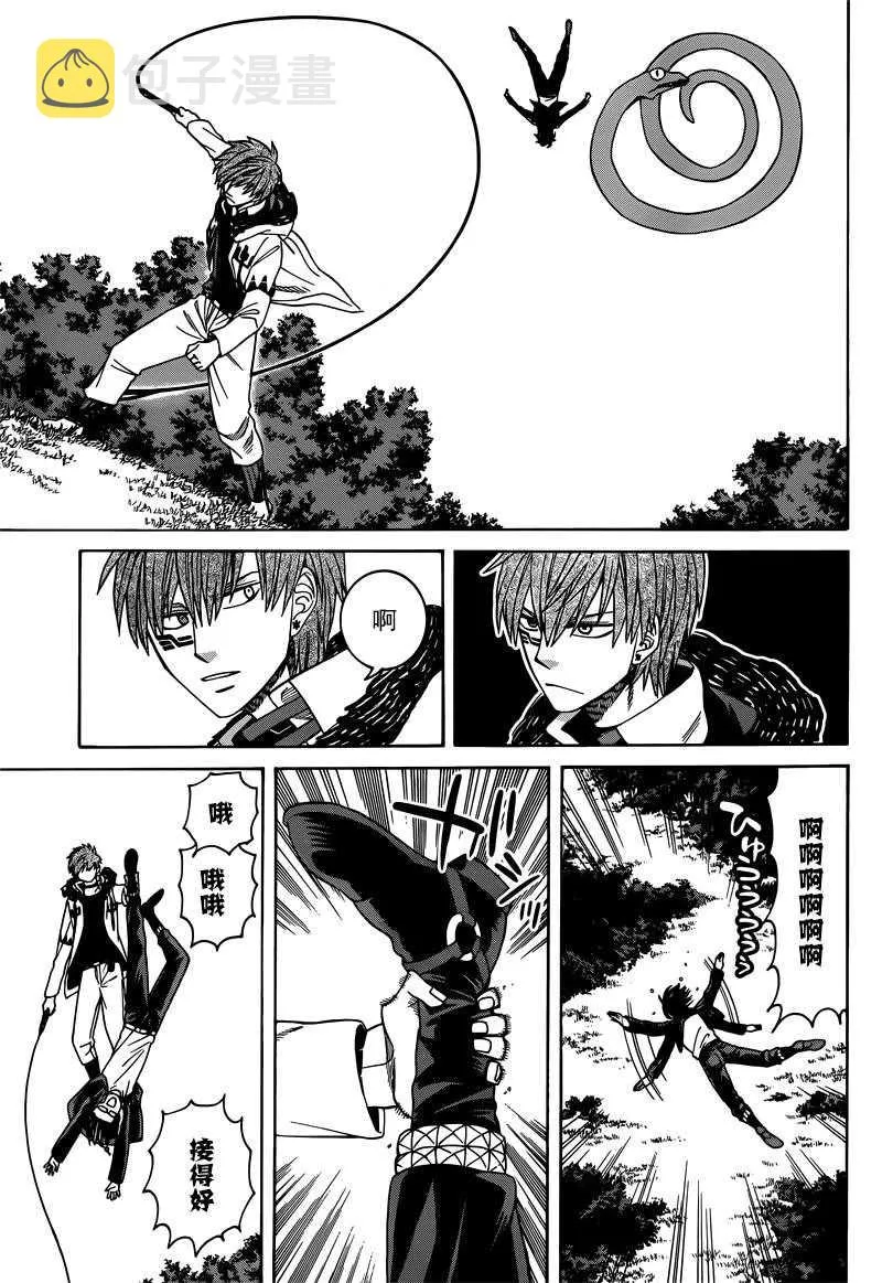 第29话 第13页