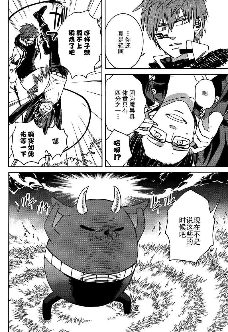 第29话 第14页