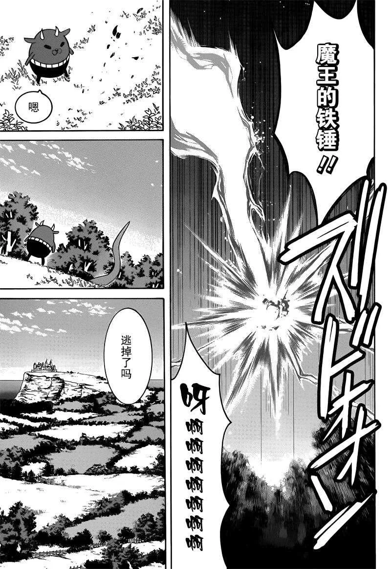 第29话 第15页