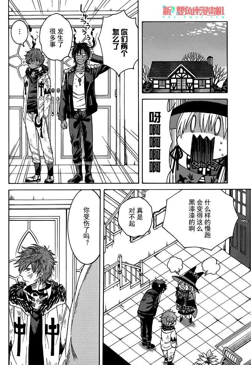 第29话 第16页