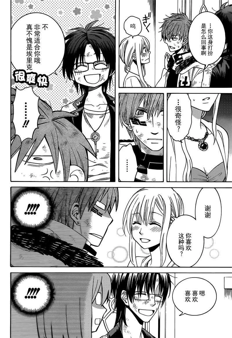 第29话 第18页