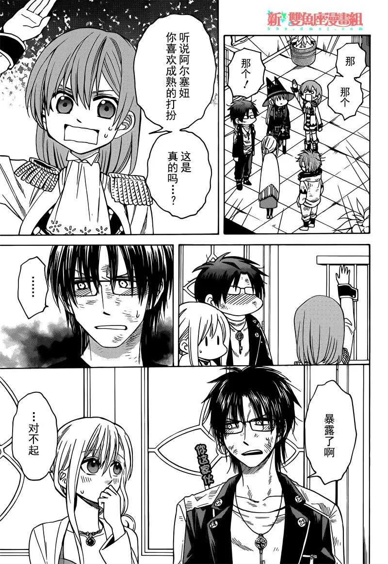 第29话 第19页