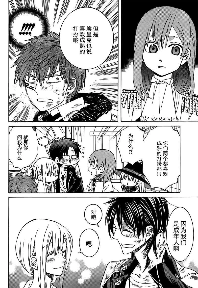 第29话 第20页