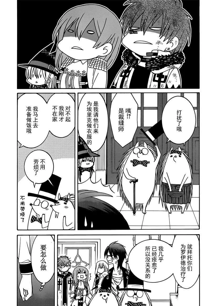 第29话 第21页