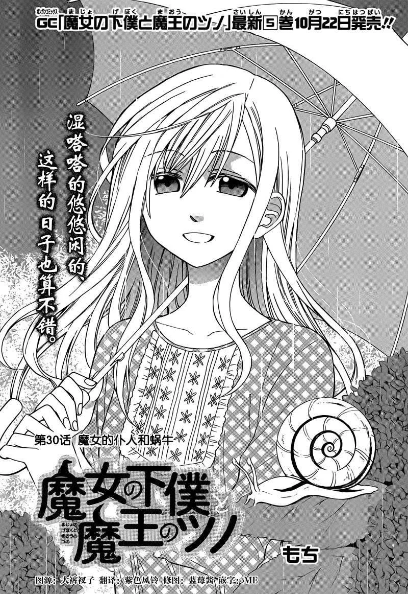 第30话 第1页