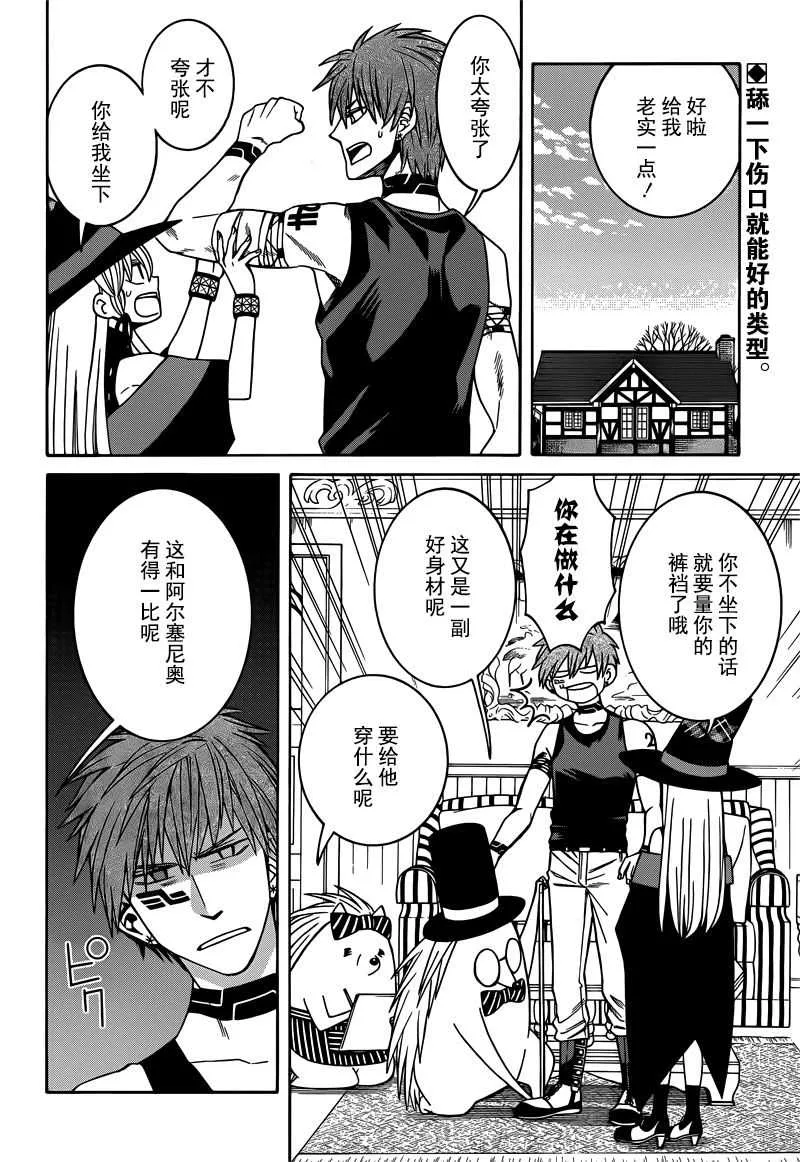 第30话 第2页