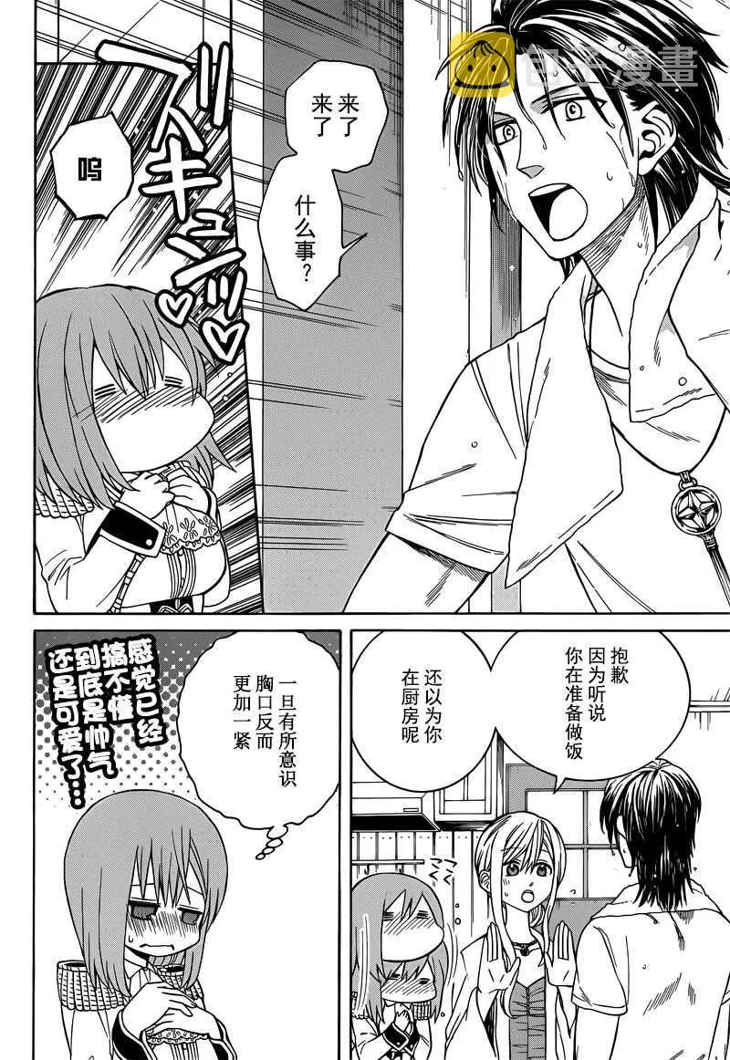 第30话 第4页