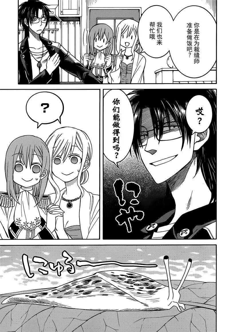第30话 第5页